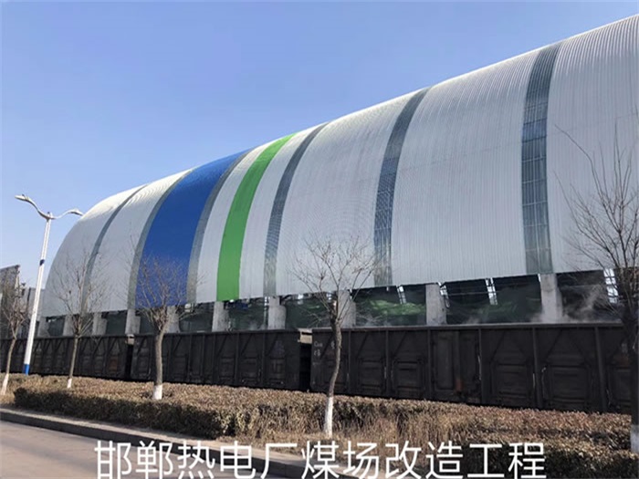 丰台热电厂煤场改造工程