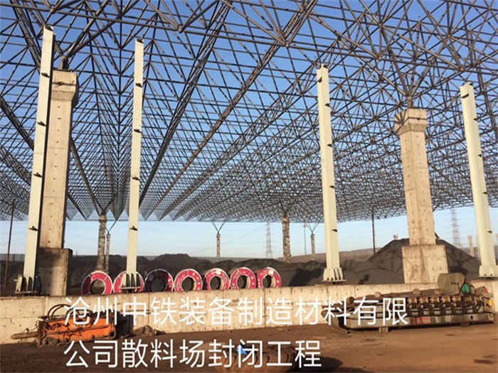 北京丰台网架钢结构工程有限公司